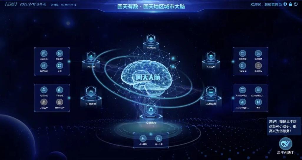 大模型接入
