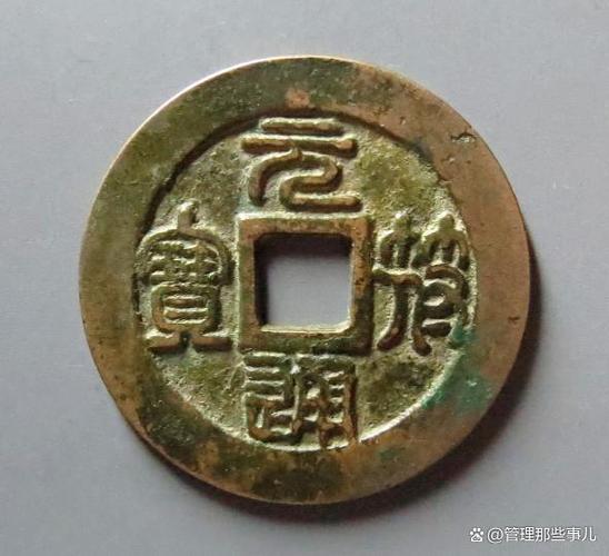 家财万贯古钱币值多少钱