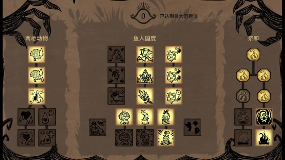 小鱼 游戏,饥荒