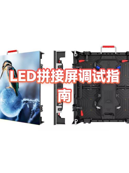 led显示屏调试方法