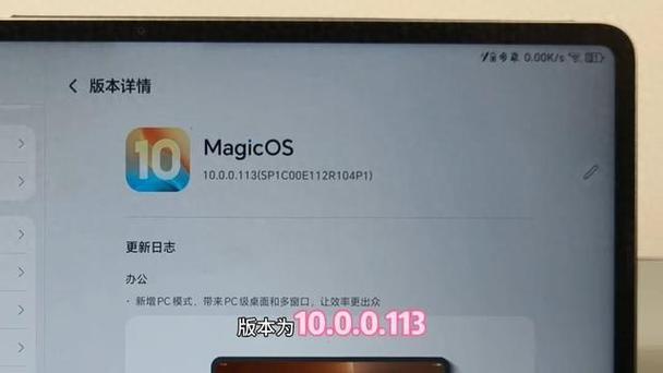 荣耀平板关闭PC模式