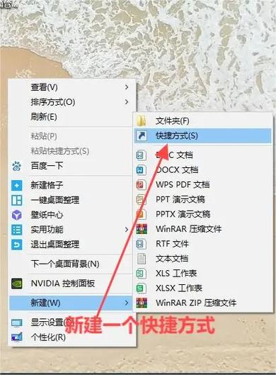 三星创建桌面快捷方式
