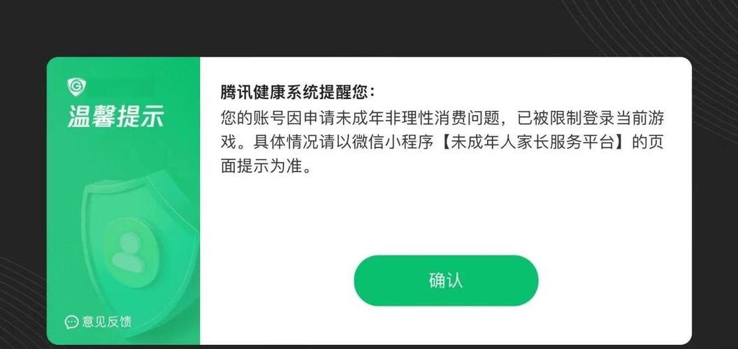 腾讯游戏退款后账号会怎么样