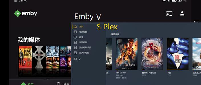 emby付费与免费区别截图3