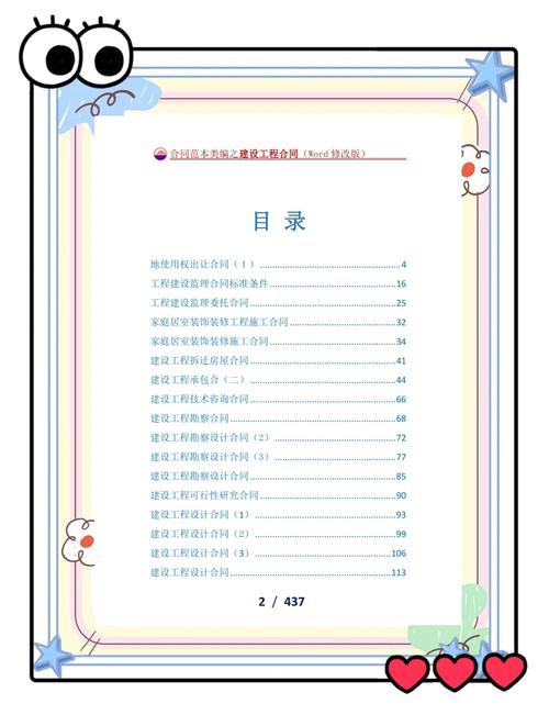医保目录2025最新版本查询