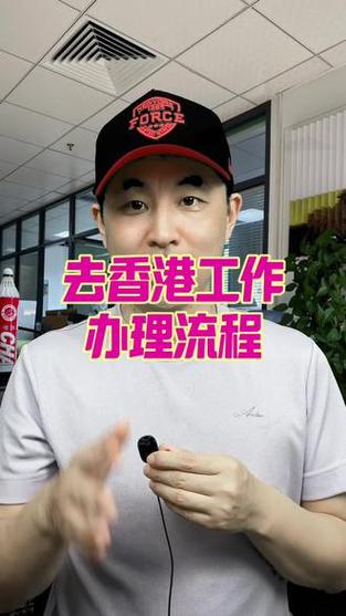 去香港打工怎么样