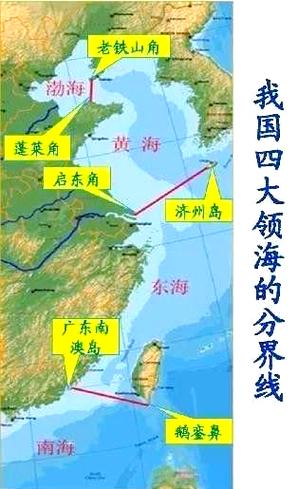 中国四大岛