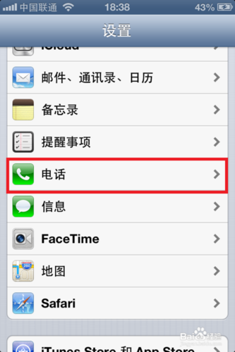 怎样设置呼叫等待