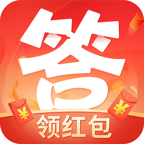 抢红包游戏你知道答案吗