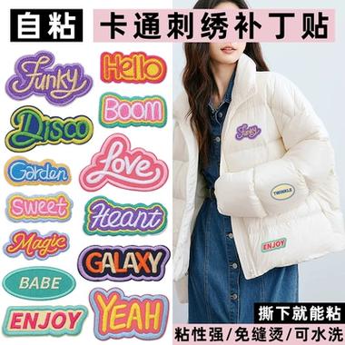 衣服怎么贴布贴好看图片