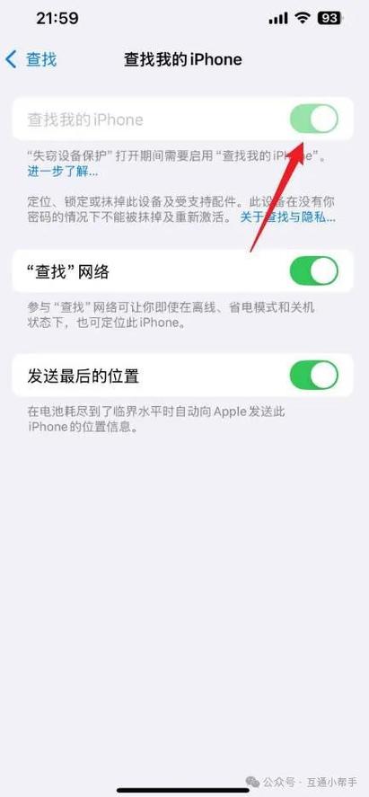 怎么开启苹果已关闭查找功能设置