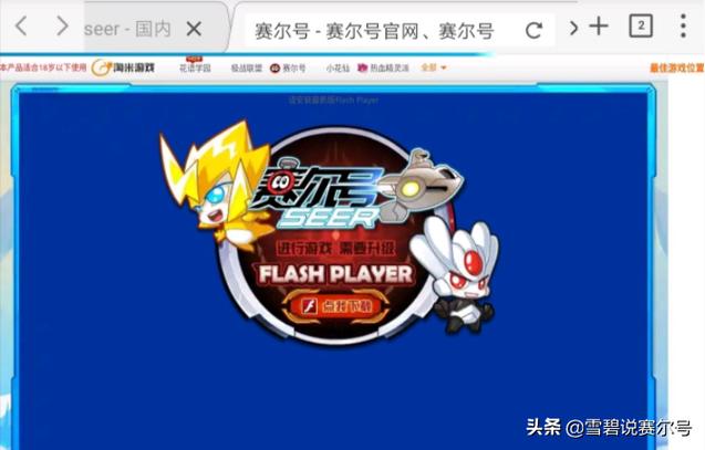 赛尔号修改密码