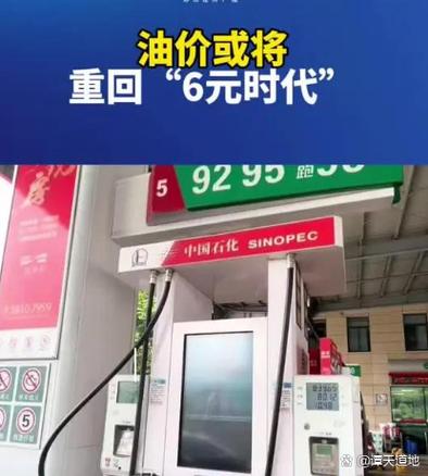 5月8日油价或迎下调