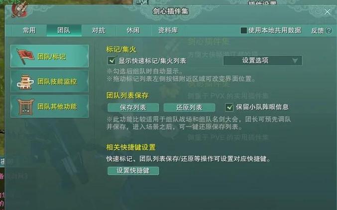 剑网3插件