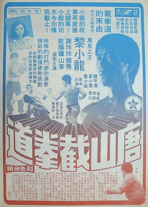 截拳道电影未删减版