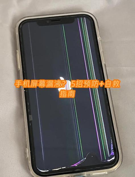手机屏幕出现黄竖道的解决方法