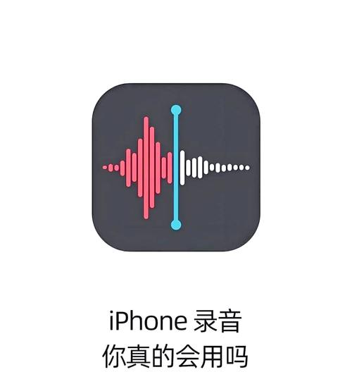 苹果手机录音界面怎么隐藏