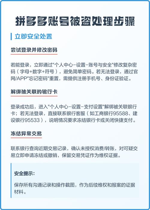 拼多多商家版忘记账号和密码怎么办