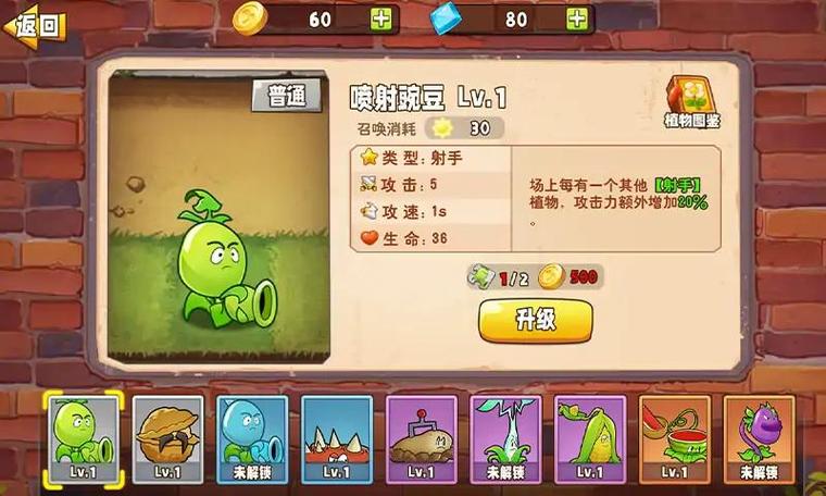 植物变异大招破解版免广告
