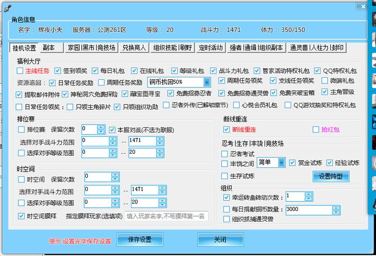 火影忍者挂机辅助工具ios