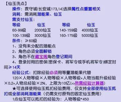 免费2000仙玉可以转门派吗
