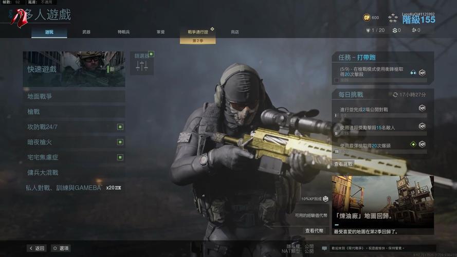 cod16缺少单人dlc截图3
