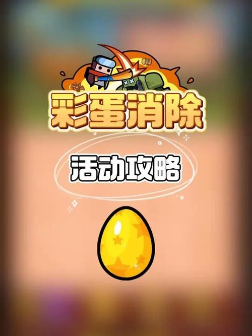 彩蛋消除100元能提现吗