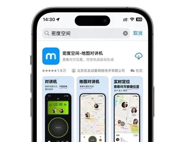 手机无线对讲机app