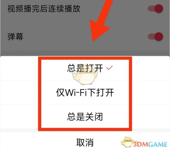 西瓜视频关屏还播放