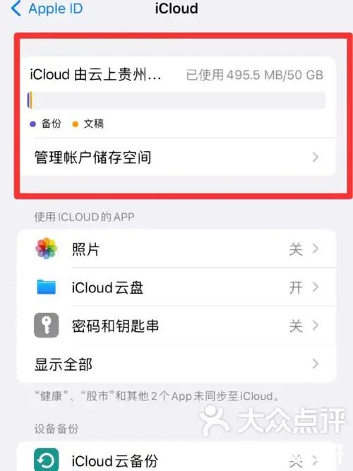 如何取消苹果icloud自动续费购买内存