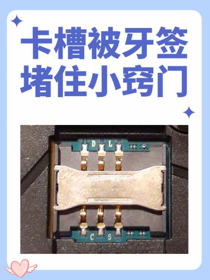把牙签塞到手机取卡处