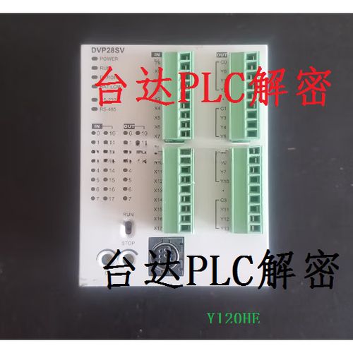 台达plc解密软件
