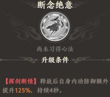 天龙八部2峨眉加点攻略