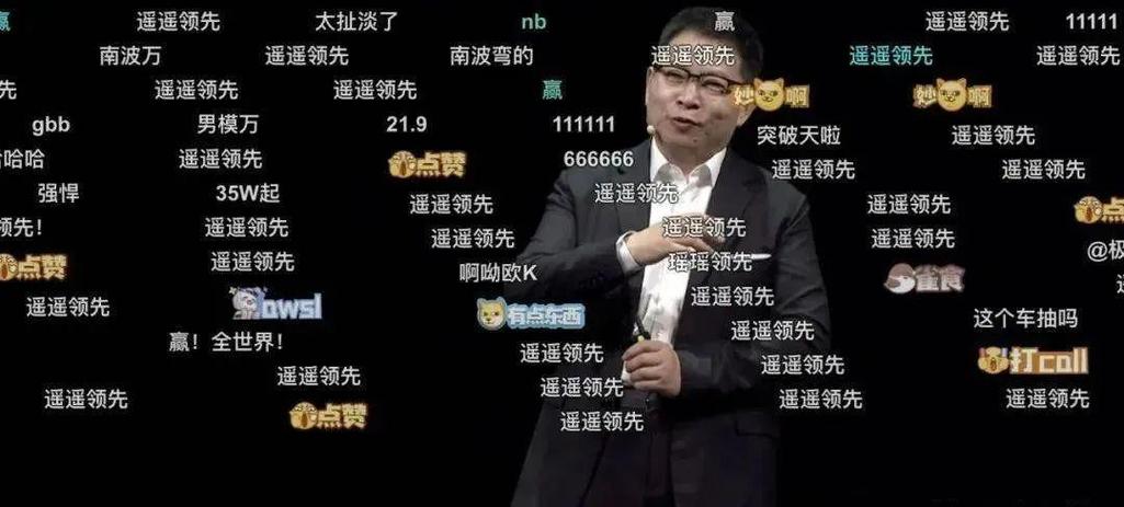 遥遥领先发布日期截图3