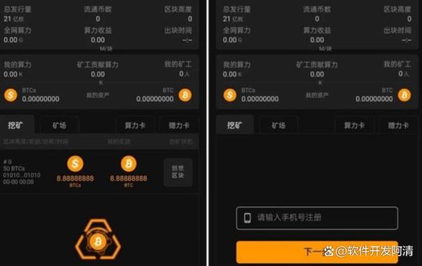 FIL下载app手机挖矿