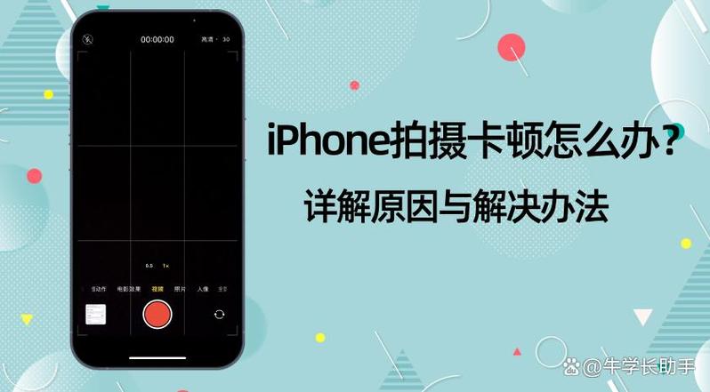 拍出来的视频卡顿截图3