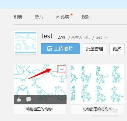 qq空间发长图缩略图