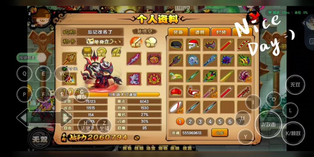 造梦西游4金仙域时装多少钱