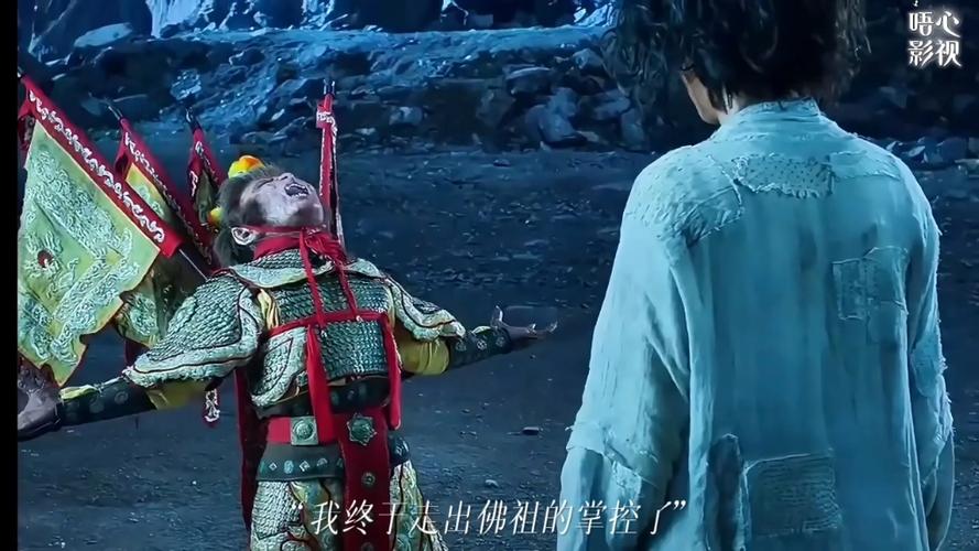 西游降魔篇国语完整版