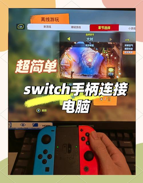 游戏手柄怎么连接电脑win10