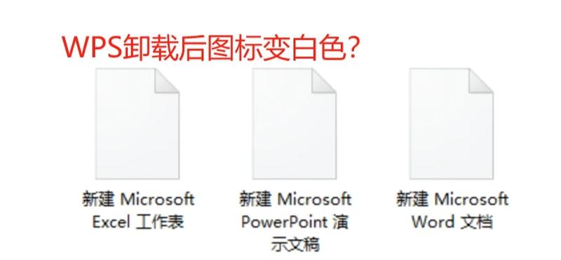 电脑里自带的word卸载了怎样还原