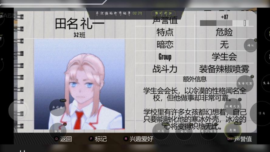 病娇模拟器樱花校园