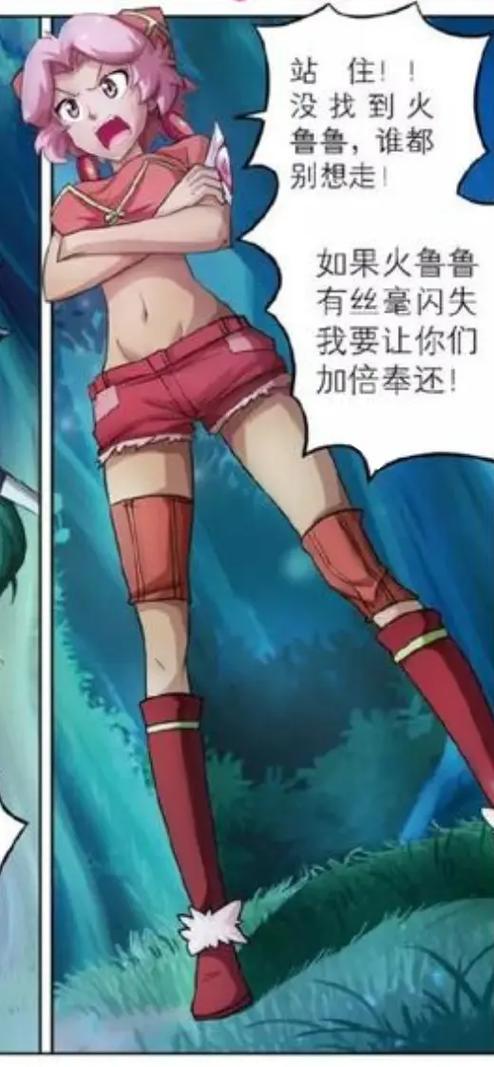魔晶猎人乌拉拉穿婚纱