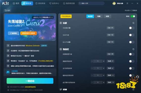 失落城堡mod修改器