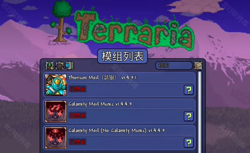 泰拉瑞亚灾厄mod流程截图3