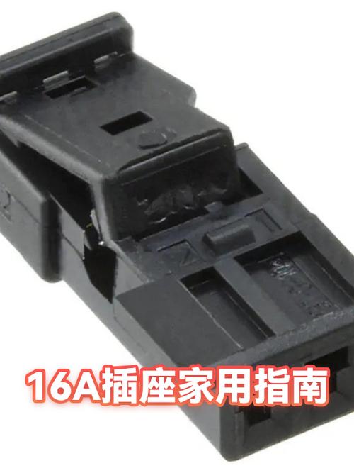 家里哪里用16a插座
