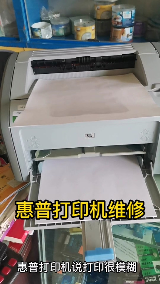 惠普换了墨盒后打印机无法打印