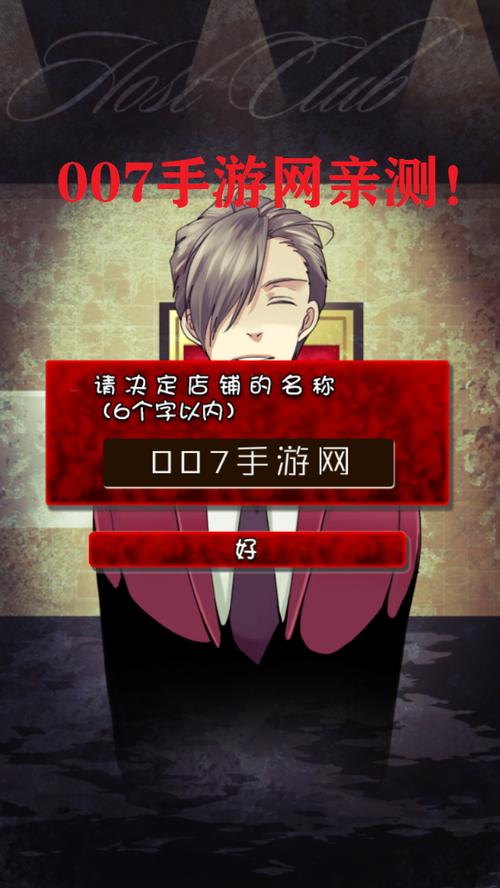 牛郎店的危险游戏汉化版