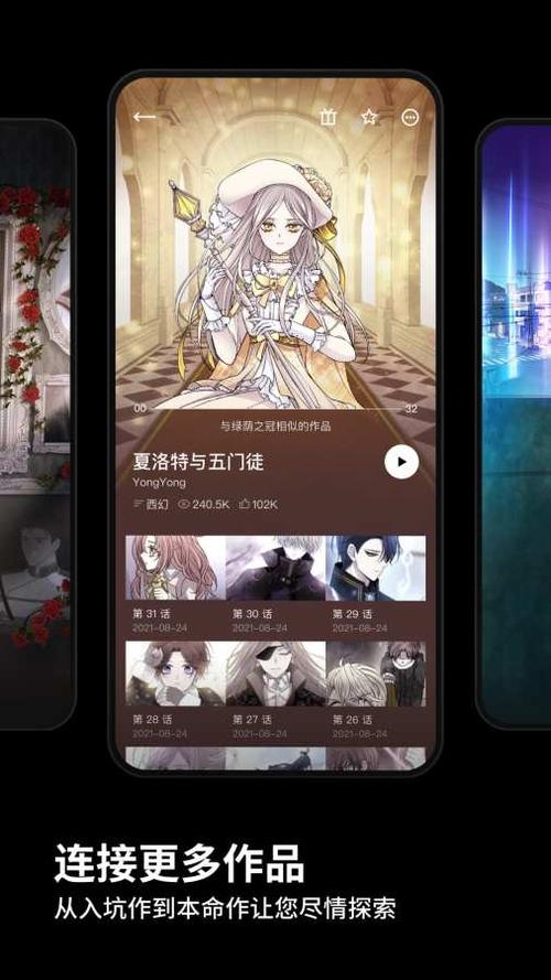 podo漫画下载
