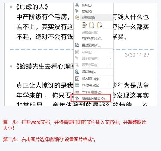 手机图片如何打印出来不发黑